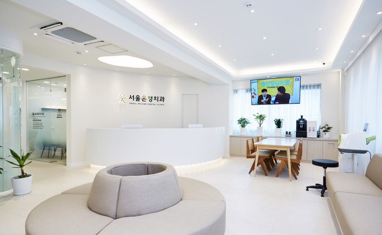 서울온정치과 내부 진료 공간